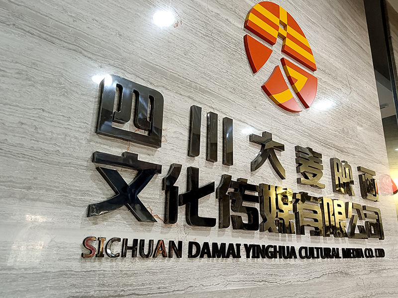 關于我們