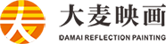 四川大麥映畫文化傳媒有限公司