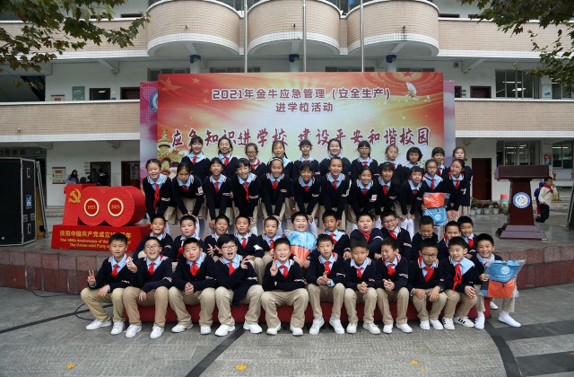 2021年金牛應(yīng)急管理（安全生產(chǎn)）進(jìn)學(xué)?；顒?dòng)