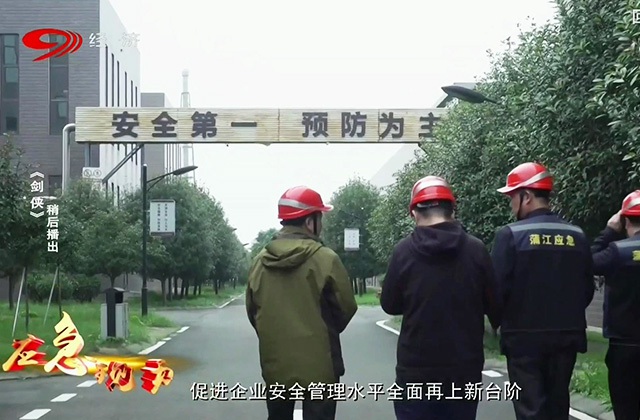 浦江“創(chuàng)安2021”監(jiān)管執(zhí)法專項(xiàng)行動(dòng)